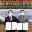 한국농어촌공사합천지사 이미지