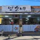 양순네 | 강릉현지인맛집 양순네한식 김치짜글이의 진한 맛