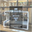 카페203미니