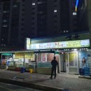 산오징어식당