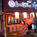 호시타코야끼 옥련점 | 연수구/옥련동 타코야끼 맛집 - 호시타코야끼 내돈내산 후기