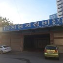 에이스오토피아