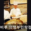 26470-01-21-338 | [의정부 일식당] 노비루 의정부민락점 의정부 노비루, 신선한 텐동의 진수