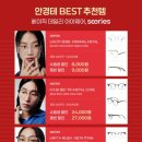 다비치안경 진천읍사무소앞점 이미지