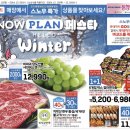 1218마트 이미지