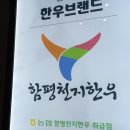 천지우리한우 이미지