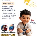 대호 태권도장 이미지