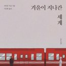지나간세계