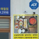 갈치깡패애월점