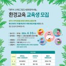 (주)그린환경
