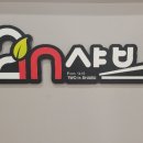 2in샤브 로고