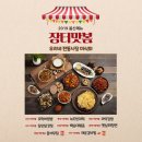 갈비의전설신림