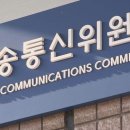 방송통신심의위원회 노동조합 이미지
