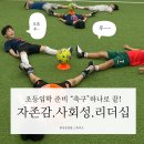 유아 체육 교실 이미지