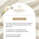 임하영 | W.4 딜라이트 메리지 축의대행 계약 후기 / 짝꿍코드 2705051700