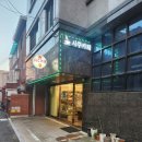 대림약국 | 집 풍수지리 신점 썰 :: 대림사주카페 금사주카페 신점 사주