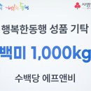 동행에프앤비