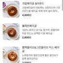 강동크림베이글