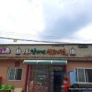 임가네생고기