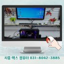 동원컴퓨터크리닝 이미지