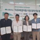 초록나눔 사회적협동조합 초록지역아동센터 이미지