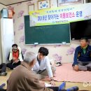 초포경로당 이미지