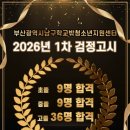 부산남구센터