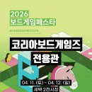 주식회사 엔드나인게임즈 | 보드게임 페스타 판매 목록
