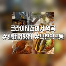 지봉로34번길 이미지