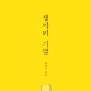 더좋은생각