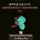 망우역공인중개사사무소 이미지