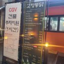 네네치킨정관신도시점 | 정관 맛집 고향통닭 정관점 땡초똥집세트 포장 후기 (부산3대치킨)