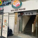 커리146 - 성남시 분당구 황새울로 216 | 커리146
