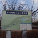 서울교통공사(신내차량기지) | 서울교통공사 차량기지 견학신청 하는 방법!