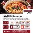 호랑이굴 고잔점 이미지