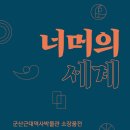 군산근대미술관 뉴시스