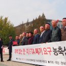 우리농축산