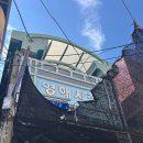 영해면 영해시장내 이미지