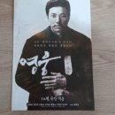 영화 "영웅" - 웅장함과 비장미 그리고 잊혀지지않을 우리의 역사 "안중근" 이미지