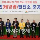 문화예술회관태양광발전소 이미지