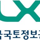 한국국토정보공사 매일안전신문