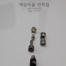 액상마을 민락점