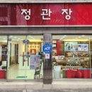 정관장옥동점 - 안동시 광명로 162 | 정관장옥동점