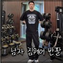 디오패션 | 남자 헬스복 추천 여름 운동복부터 데일리룩까지 그란디오시티 티셔츠 리뷰