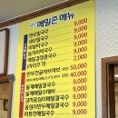 안양메밀촌