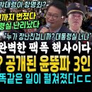 윤석열 대통령실 난리났다, 광주간 송영길 완벽한 팩폭 "박정훈 대령이 항명죄? 누가 장난쳤냐? 임성근 사단장과 대통령실 인맥 관계 ㄷㄷ 이미지