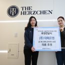 더헤르첸 이미지