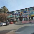 왕산주유소 이미지