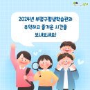 [평생학습 주간] 유튜브 쇼츠 제작 이미지