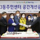 신월3동주민센터 이미지